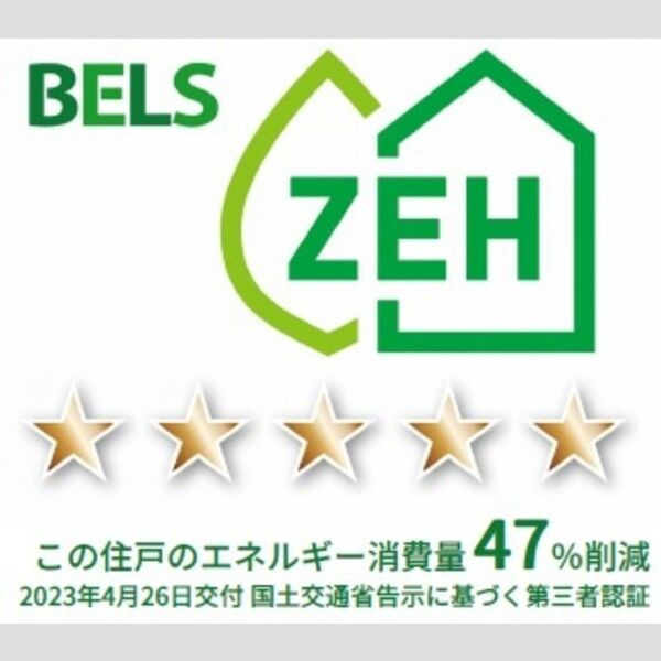 ウエスタンハイツ17の省エネ性能ラベル