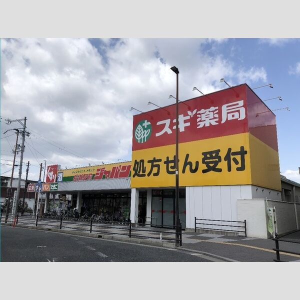 ウエスタンハイツ17の周辺