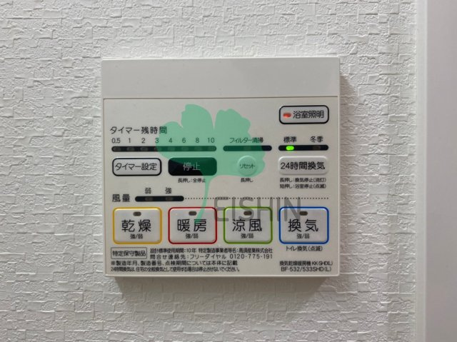 ファーストポイント東比恵の浴室