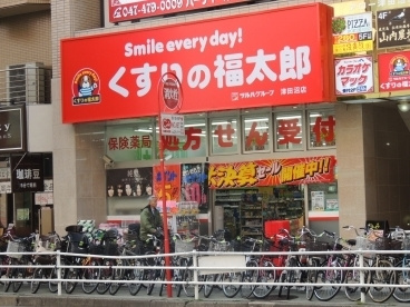 くすりの福太郎 900m