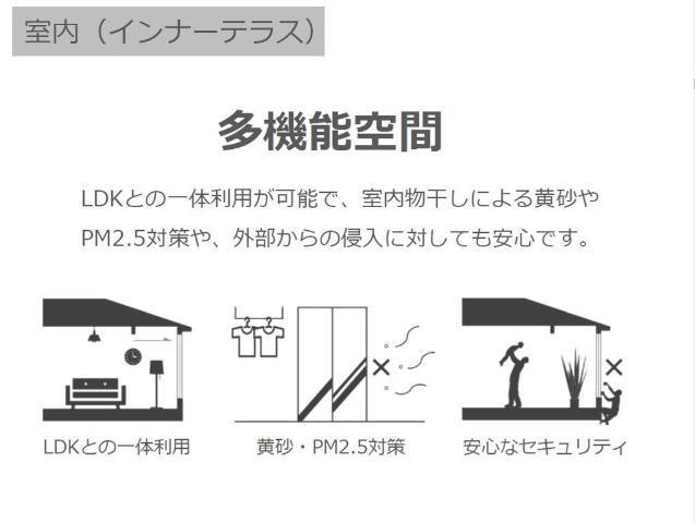 【設備】 | アイリス南大分Ⅱ | インナーテラス（イメージ）