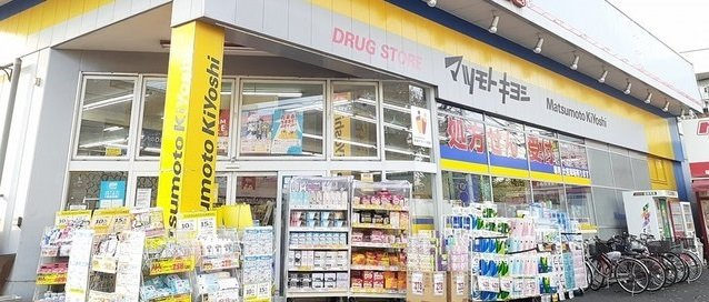 ケンコーポラスの周辺|マツモトキヨシ光ヶ丘店まで900m