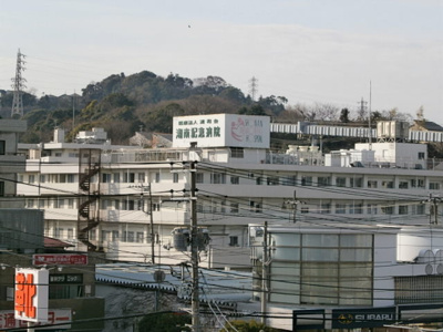 湘南記念病院まで550ｍ
