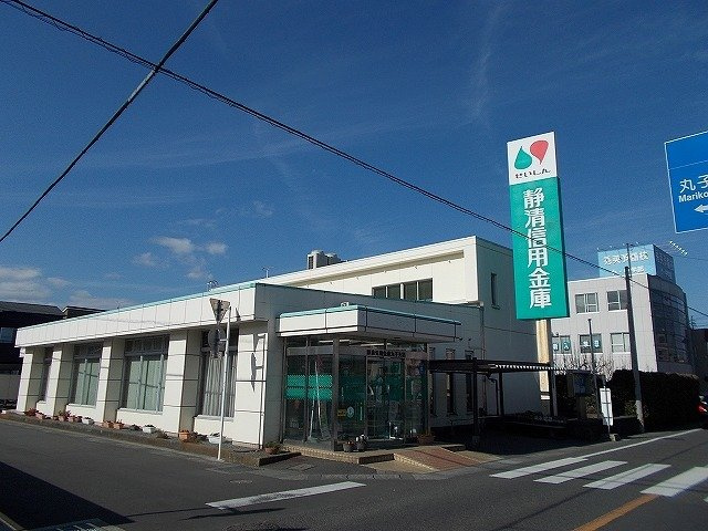 アンジュ　ＭⅡの周辺|静清信用金庫まで900m