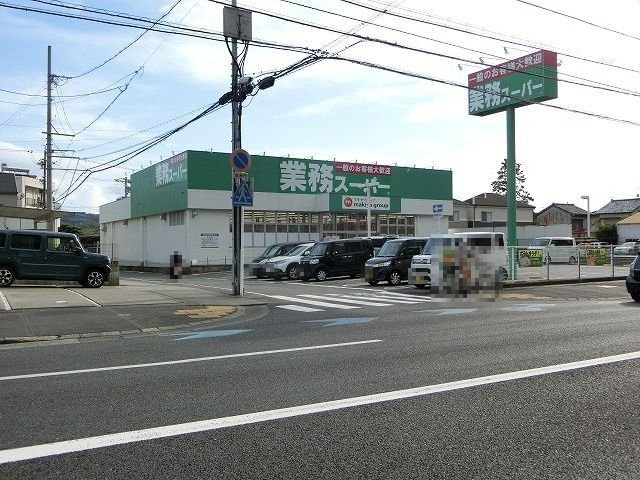 グランチェスタの周辺|業務スーパー清水店まで850m