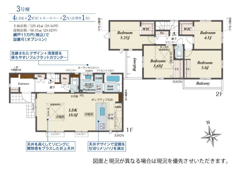 泉区緑園７丁目新築戸建て　３号棟の間取り|間取図「泉区緑園7丁目新築戸建て　３号棟」