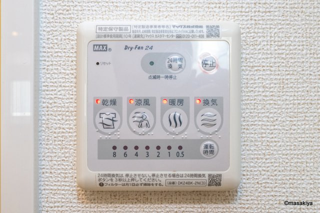メリディアンベル稲葉の浴室