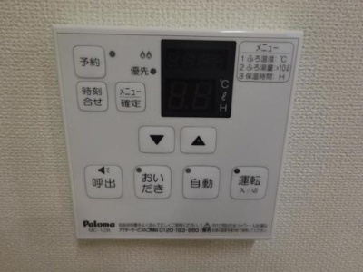 【設備】 | アヴニール