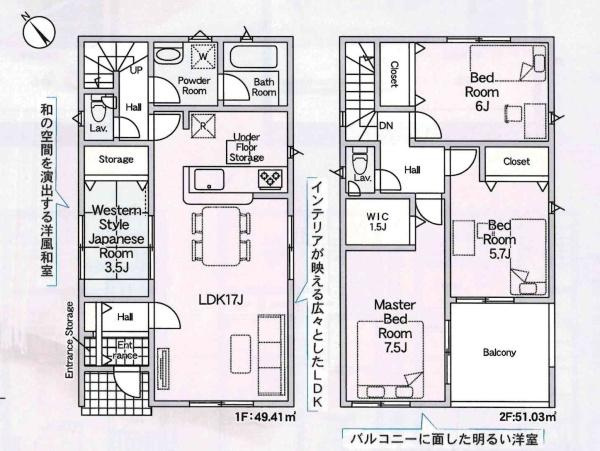 豊田市新町第2　全4棟・1号棟の間取り|間取り図です