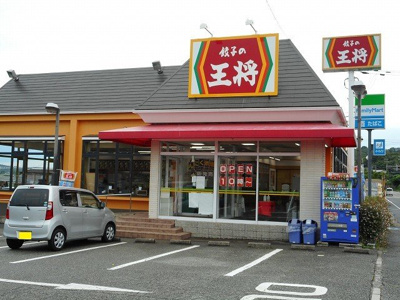 【周辺】 | マロングレイス | 餃子の王将　押部谷店まで1100m