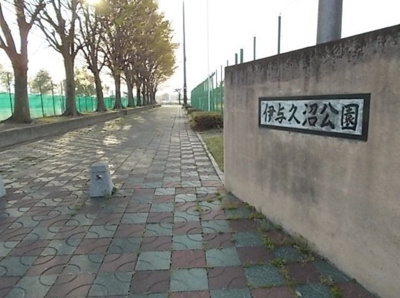 【周辺】 | バレンタインＤ | 伊与久沼公園まで550m