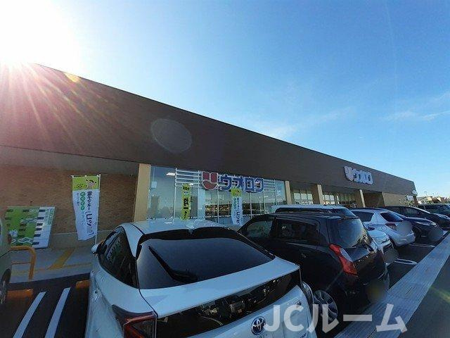 グロースフェルトＢの周辺|ウオロク　上越店まで800m
