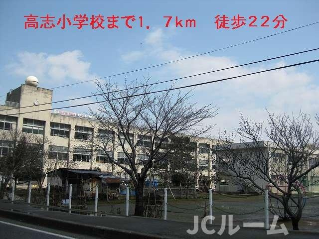 スノー　ヒーロー　Ｂの周辺|高志小学校まで1700m