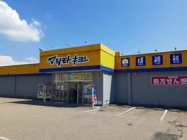 フォンティーヌⅡの周辺|マツモトキヨシまで500m