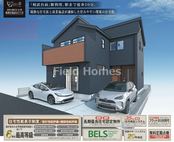 座間市相武台２丁目新築戸建て　1号棟