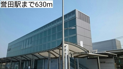 【周辺】 | ジーナル１ | 誉田駅まで630m