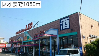 【周辺】 | ジーナル１ | レオまで1050m