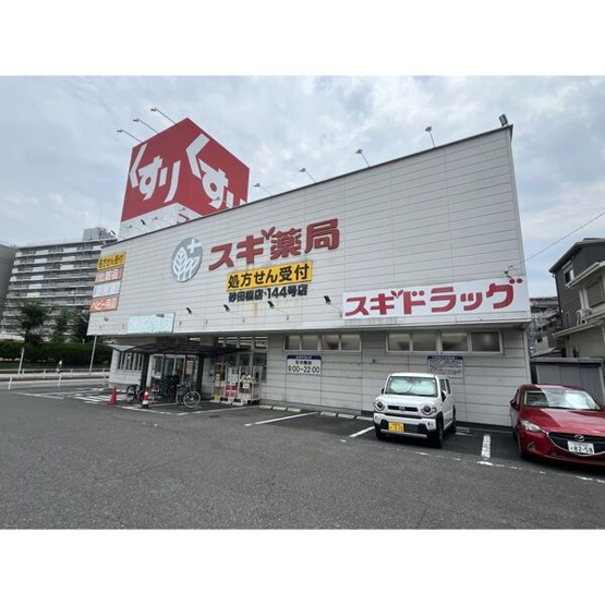 【周辺】 | レジデンス茶屋ヶ坂