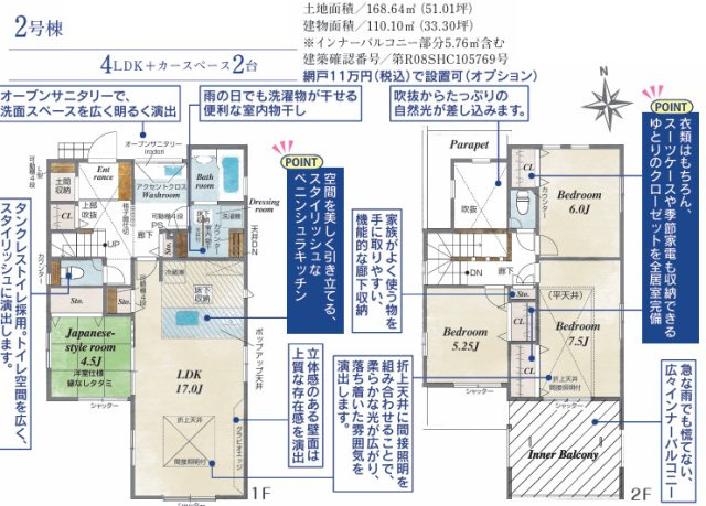 【間取り】 | 座間市座間1丁目　新築戸建て　全２棟【仲介手数料無料】