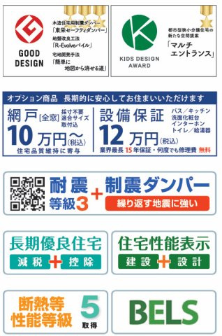 【その他】 | 座間市座間1丁目　新築戸建て　全２棟【仲介手数料無料】 | □■当社なら諸費用を最大限削減できます■□
