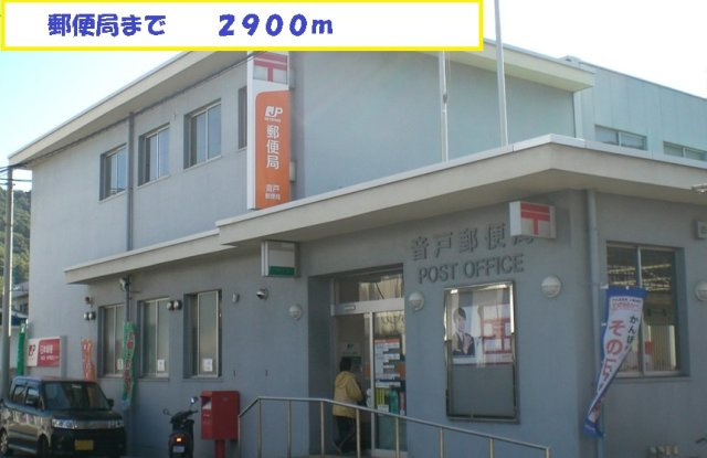 サンセール　Ｂの周辺|郵便局まで2900m