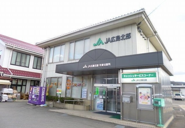 ヴィオラⅡの周辺|JA広島北部可愛出張所まで300m