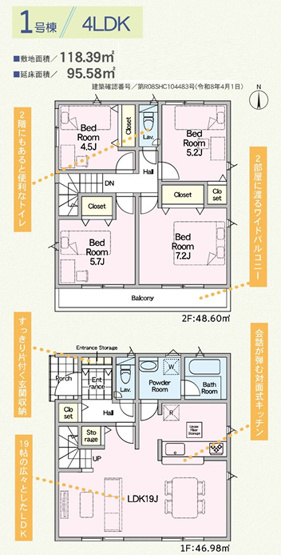 【間取り】 | 海老名市今里３丁目 新築戸建て 全3棟【仲介手数料無料】
