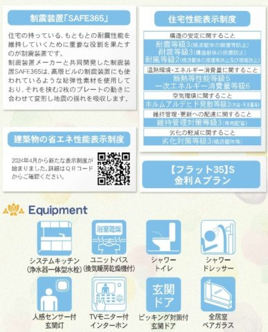 【その他】 | 海老名市今里３丁目 新築戸建て 全3棟【仲介手数料無料】 | 海老名市を中心に地域密着で営業♪不動産のことなら「大樹不動産」へ
