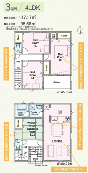 【間取り】 | 海老名市今里３丁目 新築戸建て 全3棟【仲介手数料無料】