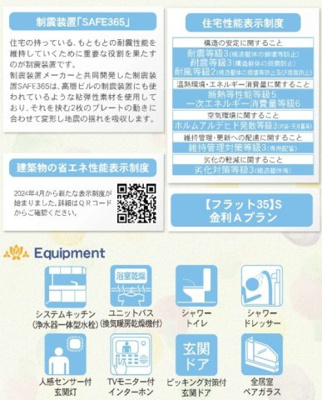 【その他】 | 海老名市今里３丁目 新築戸建て 全3棟【仲介手数料無料】 | 海老名市を中心に地域密着で営業♪不動産のことなら「大樹不動産」へ