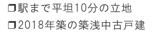 【その他】 | 海老名市門沢橋3丁目　中古戸建て【仲介手数料無料】 | 海老名市を中心に地域密着で営業♪不動産のことなら「大樹不動産」へ