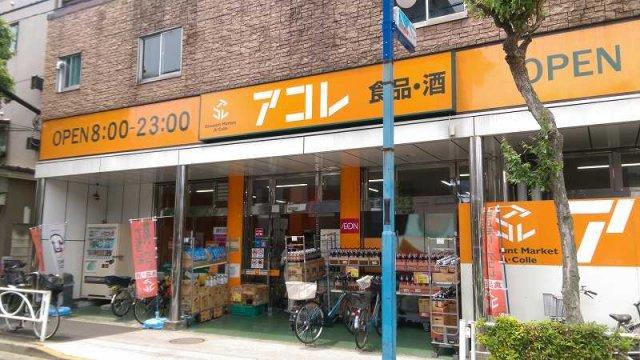 リブレ・ハルミの周辺