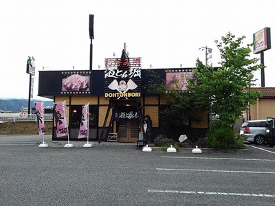 【周辺】 | ベルブラウニー | 道とん堀響ヶ丘店まで270m