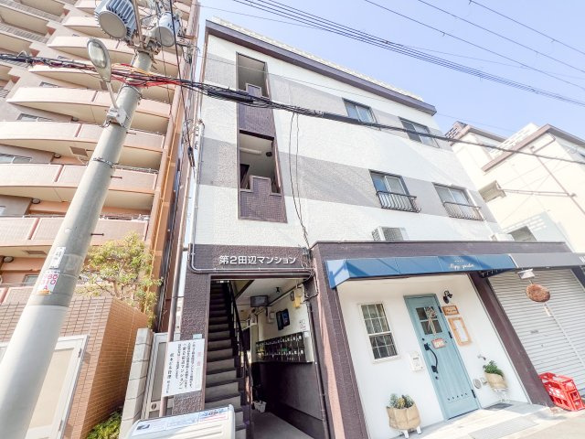 第2田辺マンションの外観