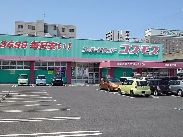 【周辺】 | ラッフィナート　カーサ | コスモスまで1800m