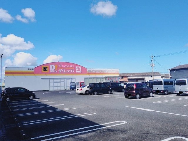 【周辺】 | モデルノカーサ　Ｂ | ダイレックスまで1100m