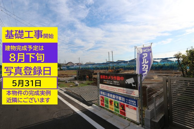 【Heartfull Town】鈴木町１丁目295番４