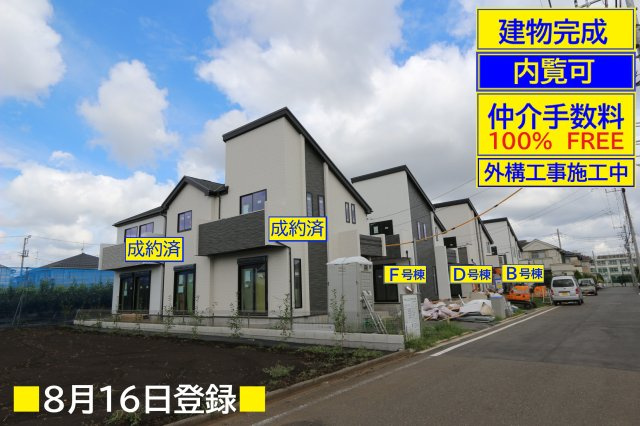 【Heartfull Town】鈴木町１丁目295番４
