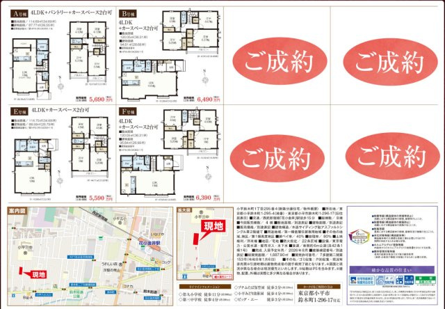 【Heartfull Town】鈴木町１丁目295番４のその他