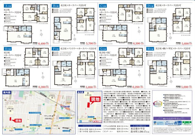 【Heartfull Town】鈴木町１丁目295番４