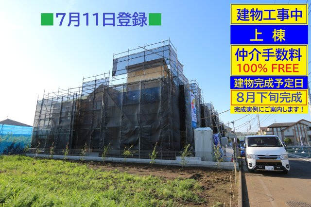 【Heartfull Town】鈴木町１丁目295番４