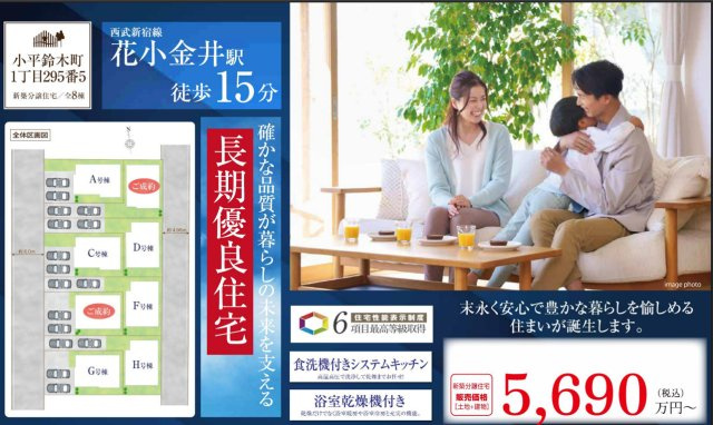 【Heartfull Town】鈴木町１丁目295番5のその他|□売主作成による販売用の図面(マイソク)です。この図面には売主の工夫(お客様へ本物件のメリットをうまく伝えられる様)が良く表れています。□