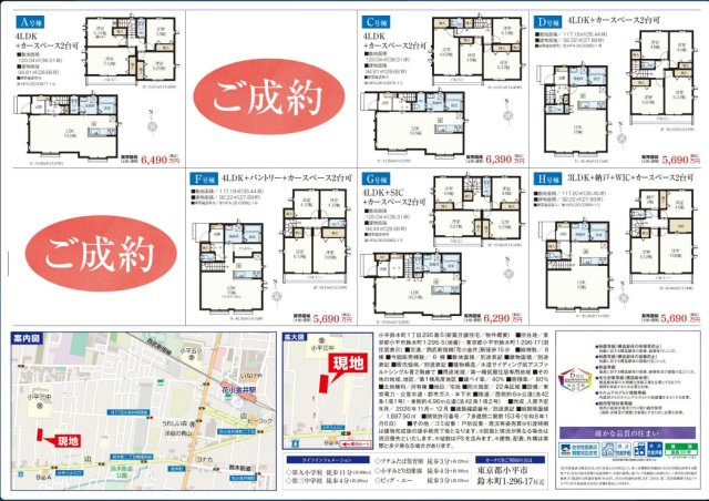【Heartfull Town】鈴木町１丁目295番5のその他