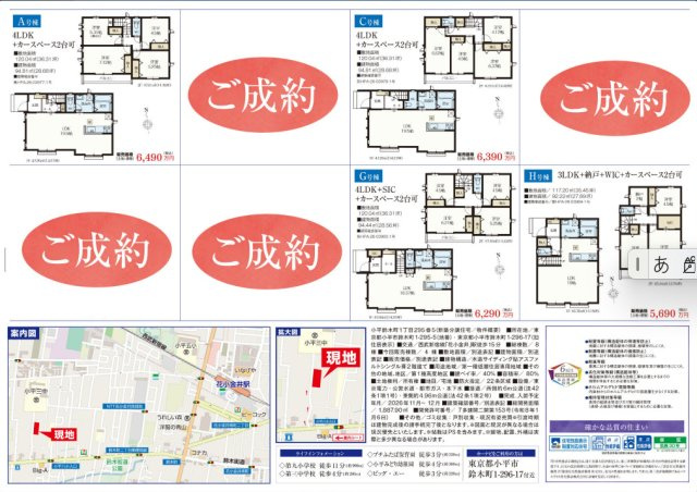 【Heartfull Town】鈴木町１丁目295番5のその他