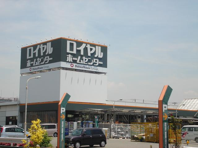【周辺】 | ヴィアレジデンスⅡ | ロイヤルホームセンター加古川店まで470ｍ