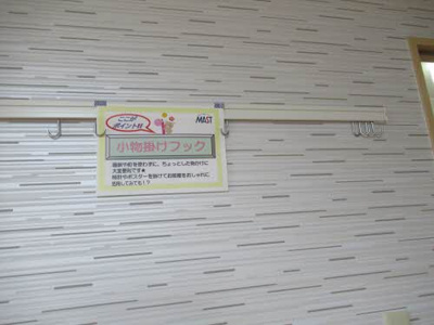 【設備】 | アルメリア　B棟