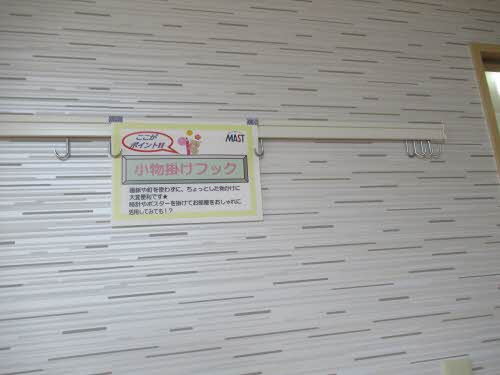 【設備】 | アルメリア　B棟
