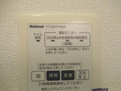 【設備】 | アルメリア　B棟