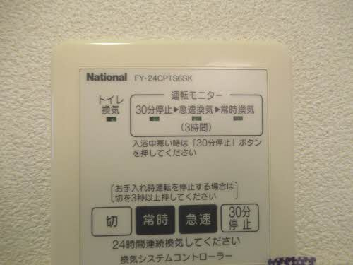 【設備】 | アルメリア　B棟