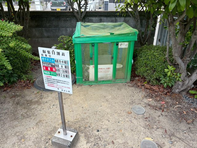レイクグリーン三好　Ａ棟のその他共用部分
